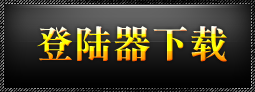 下载中心 下载中心